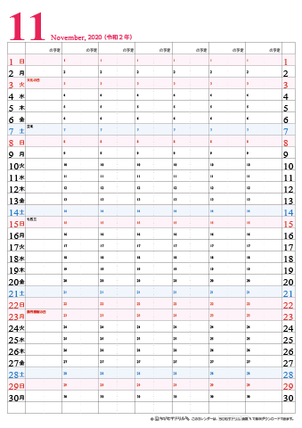 【2020年１１月】　チームメンバーカレンダー　シンプル　無料ダウンロード・印刷