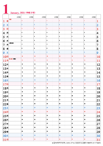 【2021年1月】チームメンバーカレンダー　シンプル　無料ダウンロード・印刷