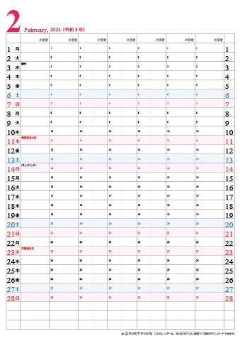【2021年2月】チームメンバーカレンダー　シンプル　無料ダウンロード・印刷 