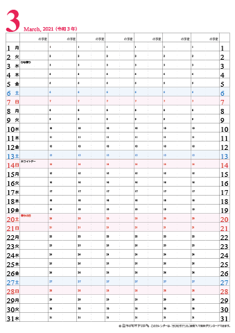 【2021年3月】チームメンバーカレンダー　シンプル　無料ダウンロード・印刷