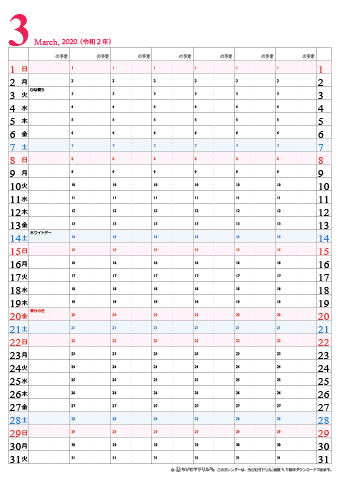 【2020年３月】　チームメンバーカレンダー　シンプル　無料ダウンロード・印刷