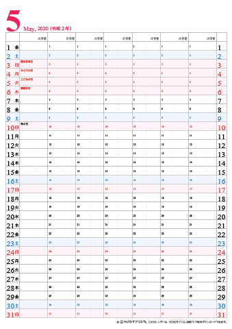 【2020年５月】　チームメンバーカレンダー　シンプル　無料ダウンロード・印刷