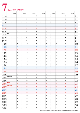 【2020年７月】　チームメンバーカレンダー　シンプル　無料ダウンロード・印刷