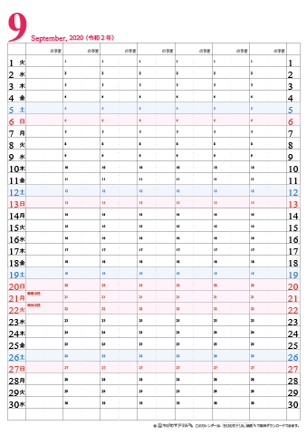 【2020年９月】　チームメンバーカレンダー　シンプル　無料ダウンロード・印刷