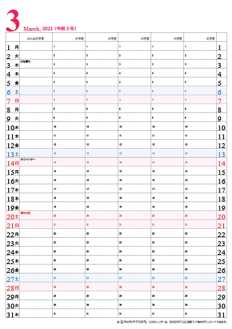 【2021年３月】　家族カレンダー　シンプル　無料ダウンロード・印刷