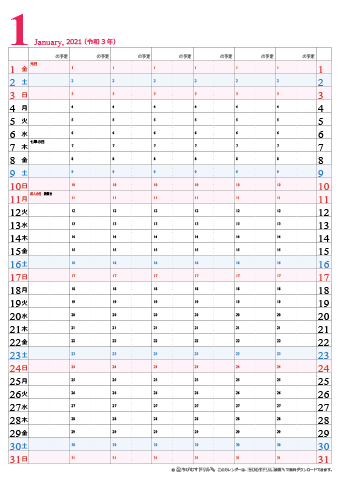 【2021年１月】　チームメンバーカレンダー　シンプル　無料ダウンロード・印刷