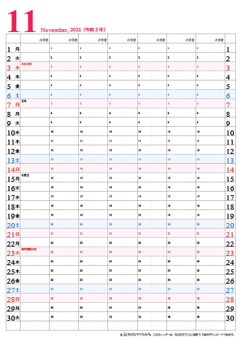 【2021年１１月】　チームメンバーカレンダー　シンプル　無料ダウンロード・印刷