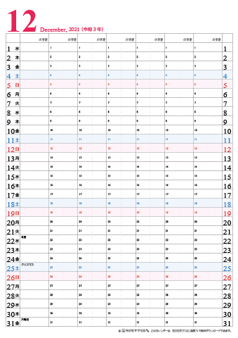 【2021年１２月】　チームメンバーカレンダー　シンプル　無料ダウンロード・印刷