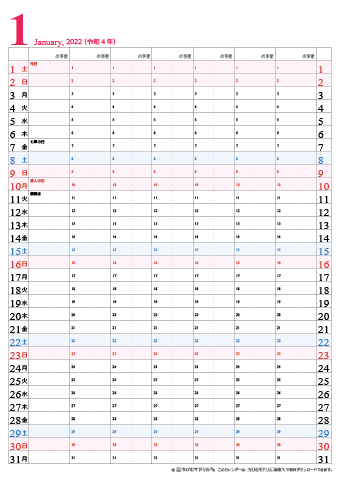 【2022年1月】チームメンバーカレンダー　シンプル　無料ダウンロード・印刷