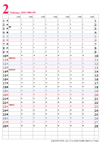 【2022年2月】チームメンバーカレンダー　シンプル　無料ダウンロード・印刷 