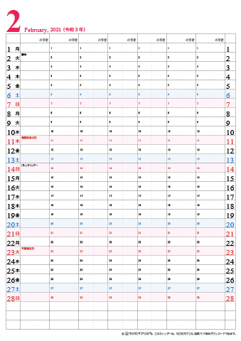 【2021年２月】　チームメンバーカレンダー　シンプル　無料ダウンロード・印刷