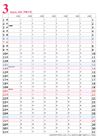 【2021年３月】　チームメンバーカレンダー　シンプル　無料ダウンロード・印刷