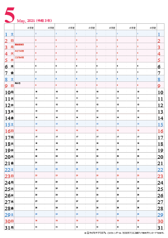 【2021年５月】　チームメンバーカレンダー　シンプル　無料ダウンロード・印刷