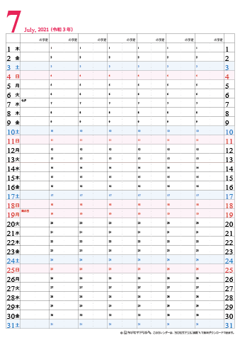 【2021年７月】　チームメンバーカレンダー　シンプル　無料ダウンロード・印刷