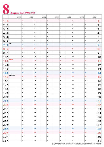 【2021年８月】　チームメンバーカレンダー　シンプル　無料ダウンロード・印刷 