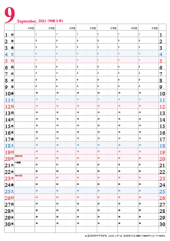【2021年９月】　チームメンバーカレンダー　シンプル　無料ダウンロード・印刷