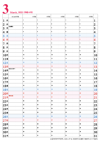 【2022年３月】　家族カレンダー　シンプル　無料ダウンロード・印刷