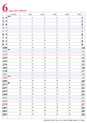 【2022年６月】　家族カレンダー　シンプル　無料ダウンロード・印刷
