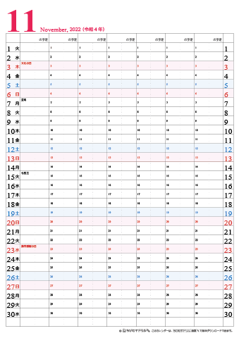 【2022年１１月】　チームメンバーカレンダー　シンプル　無料ダウンロード・印刷