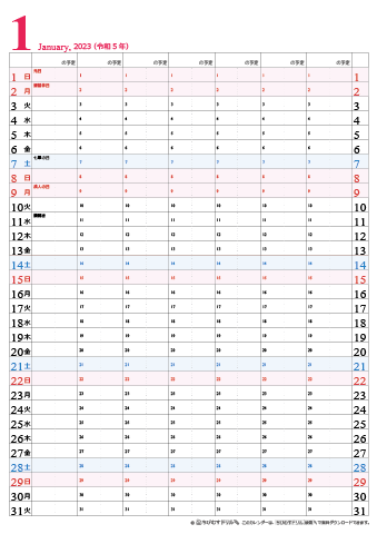【2023年1月】チームメンバーカレンダー　シンプル　無料ダウンロード・印刷