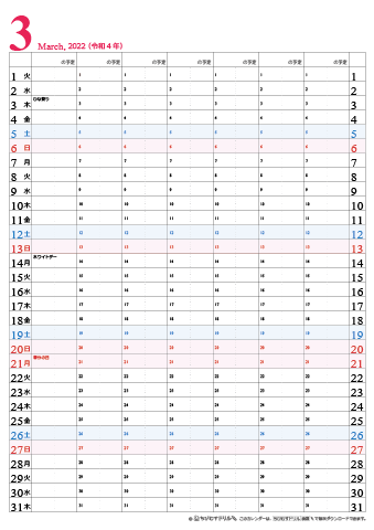 【2022年３月】　チームメンバーカレンダー　シンプル　無料ダウンロード・印刷