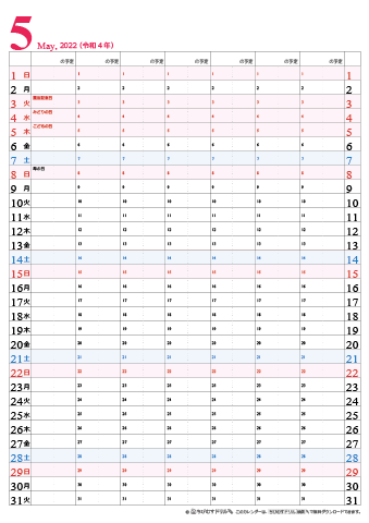 【2022年５月】　チームメンバーカレンダー　シンプル　無料ダウンロード・印刷