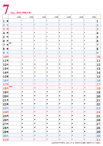 【2022年７月】　チームメンバーカレンダー　シンプル　無料ダウンロード・印刷