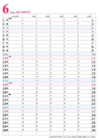 【2023年６月】　家族カレンダー　シンプル　無料ダウンロード・印刷