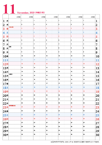 【2023年１１月】　チームメンバーカレンダー　シンプル　無料ダウンロード・印刷