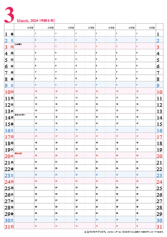 【2024年3月】チームメンバーカレンダー　シンプル　無料ダウンロード・印刷