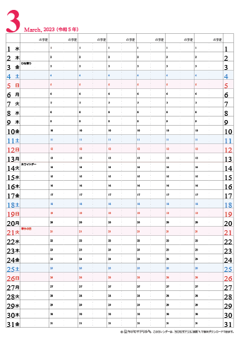 【2023年３月】　チームメンバーカレンダー　シンプル　無料ダウンロード・印刷