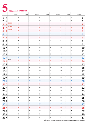 【2023年５月】　チームメンバーカレンダー　シンプル　無料ダウンロード・印刷