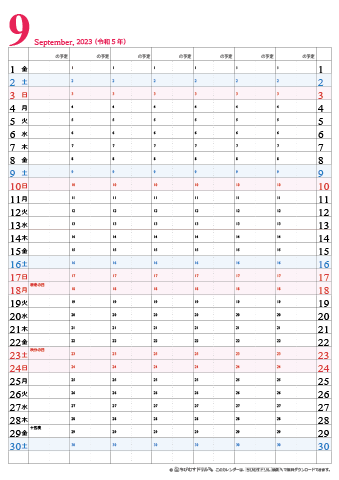 【2023年９月】　チームメンバーカレンダー　シンプル　無料ダウンロード・印刷