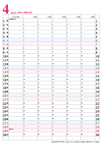 【2024年４月】　家族カレンダー　シンプル　無料ダウンロード・印刷 