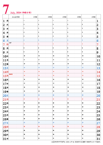 【2024年７月】　家族カレンダー　シンプル　無料ダウンロード・印刷