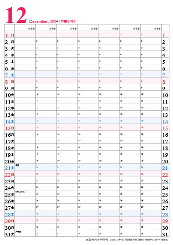 【2024年１２月】　チームメンバーカレンダー　シンプル　無料ダウンロード・印刷