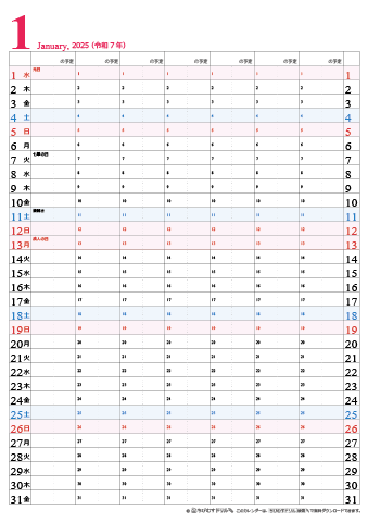 【2025年1月】チームメンバーカレンダー　シンプル　無料ダウンロード・印刷