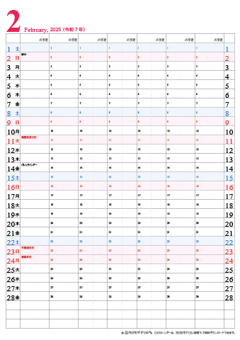 【2025年2月】チームメンバーカレンダー　シンプル　無料ダウンロード・印刷 
