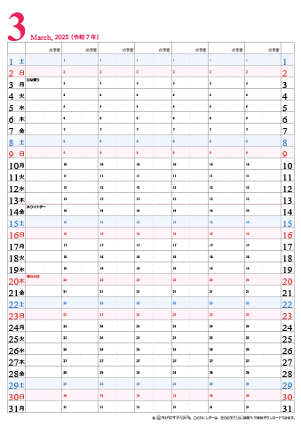【2025年3月】チームメンバーカレンダー　シンプル　無料ダウンロード・印刷