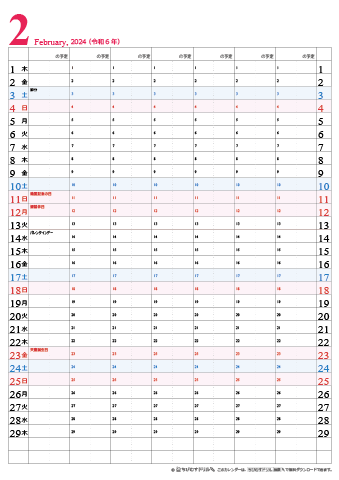 【2024年２月】　チームメンバーカレンダー　シンプル　無料ダウンロード・印刷
