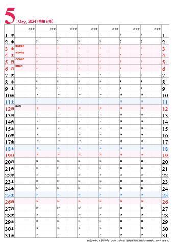 【2024年５月】　チームメンバーカレンダー　シンプル　無料ダウンロード・印刷