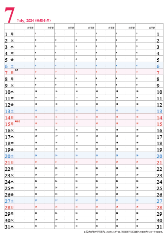 【2024年７月】　チームメンバーカレンダー　シンプル　無料ダウンロード・印刷