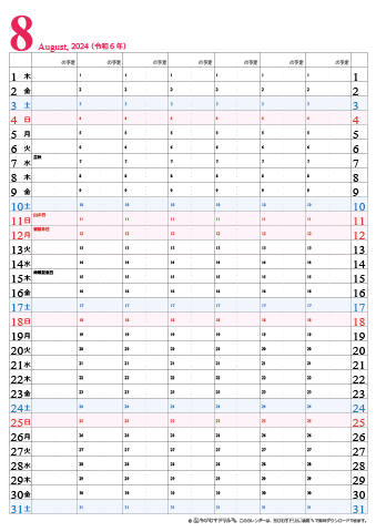 【2024年８月】　チームメンバーカレンダー　シンプル　無料ダウンロード・印刷 