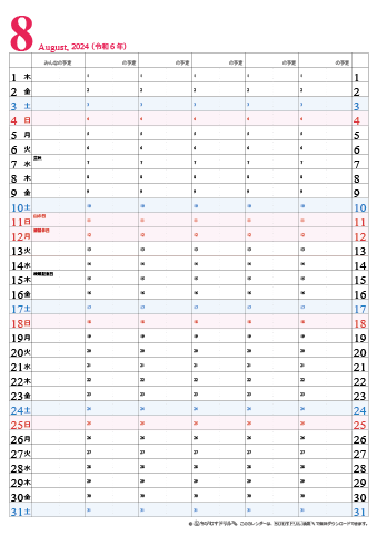 【2024年８月】　家族カレンダー　シンプル　無料ダウンロード・印刷 
