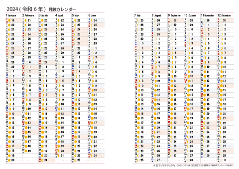 ★リフィル用 【Ａ４サイズ・１枚版】　2024年　月齢カレンダー