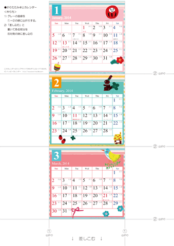 2014（2015）年 卓上カレンダー【ガーリーな可愛いイラスト・折りたたみ式・ミニサイズ・六曜と祝日入り・日曜始まり/月曜始まり】  無料ダウンロード・印刷