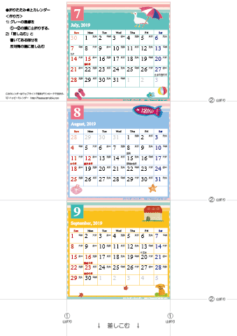 2019 2020 年 卓上カレンダー かわいいガーリーなイラスト 折りたたみ式 ミニサイズ 六曜と祝日入り 無料ダウンロード 印刷 ハッピーカレンダー