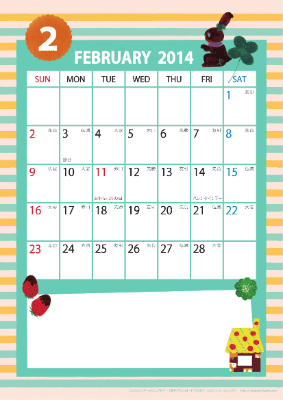 【2014年２月】　ガーリーカレンダー