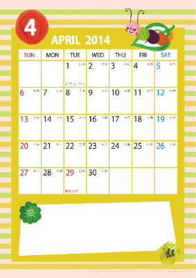 【2014年４月】　ガーリーカレンダー