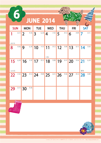 【2014年６月】　ガーリーカレンダー